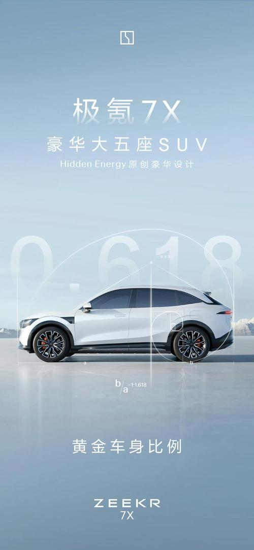 佛山98雪佛兰的品牌故事与传播，极氪X紧凑型SUV的时尚与科技
